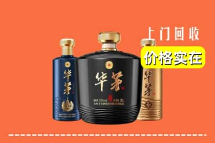 烟台回收华茅酒