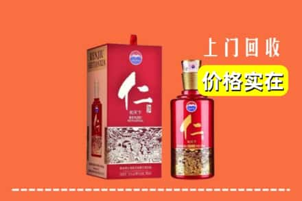 烟台求购高价回收仁酒