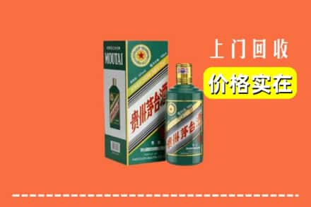 烟台求购高价回收纪念茅台酒