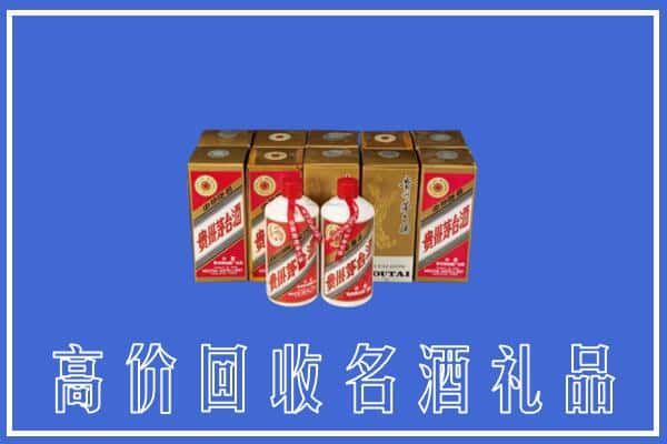 烟台求购高价回收茅台酒多少钱